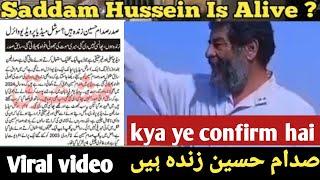 Saddam Hussain Zinda hai? Sadam Hussein Is Alive   Social Media par Saddam Hussain ki Video Viral