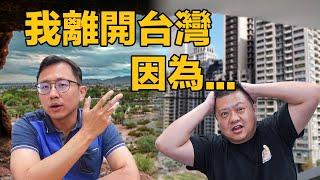 我離開台灣，因為…  跟著XXX移民到鳳凰城  全家移美兩年後的真心話 feat. 涼老爸