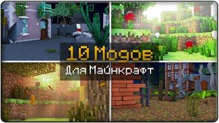 10 Магических Модов Для Майнкрафт ►Моды Для Майнкрафт