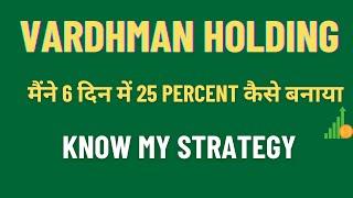 vardhman holding बिग rally ahead  best stock to buy now