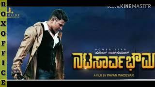 Natasaarvabhowma 4th Day Collection  Puneeth Rajkummar  Natasaarvabhowma 4th day Box Office