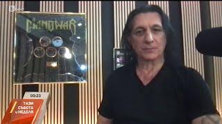 Джоуи Де Майо Manowar Не идваме в България просто да посвирим а да вдъхновим и почетем публиката