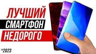 Какой НЕдорогой Телефон Купить в 2023 Году? Xiaomi Samsung Realme iPhone- Какой Смартфон Выбрать?