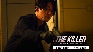 THE KILLER  Teaser Trailer — In Cinemas 21 July