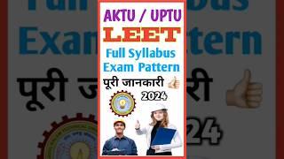 #AKTU LEET 2024  #UPTU LEET 2024  #CUET #LEET 2024  AKTU  UPTU BTech Lateral Entry  #Shorts