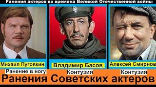 Советские актеры которые получили ранения во времена Великой Отечественной войны