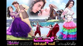 Mahar Bano  Raees Bacha & Pari Shahzad  Pashto Song 2024  Fr Production