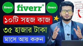 How To Make Money Fiverr  10 Easy Way To Earn Money Monthly 500$+ From Fiverr No Need Skill Fiverr