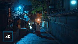 Relaxing Night Walk in Kyoto Yasaka Pagoda Binaural City Sounds