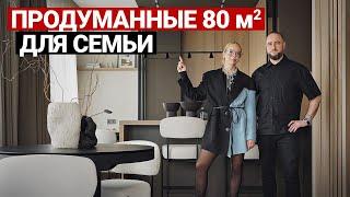 ИДЕАЛЬНО ВСË ПРОДУМАЛИ. ОБЗОР СОВРЕМЕННОЙ КВАРТИРЫ 80 м  Дизайн интерьера рум тур