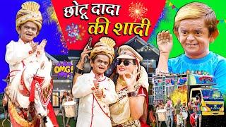 CHOTU DADA KI SHAADI  छोटू दादा की शादी  Khandesh Hindi Comedy  Chotu Dada New Comedy