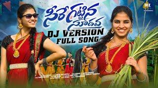 SEERE KATTINA SUDAVA DJ FOLK SONG   DJ FOLK SONG 2024  TRENDING DJ SONGS  MARRIKINDHA