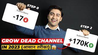 DEAD CHANNEL को GROW करे 2023 का आसान तरीका   How to GROW DEAD YouTube Channel with Google Ads