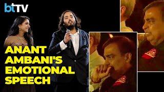 Anant Ambanis Emotional Speech Moves Mukesh Ambani To Tears