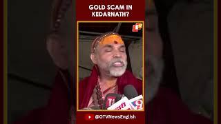 228Kgs Of Gold Is Missing From Kedarnath Alleges Shankaracharya of Jyotirmath