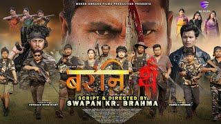 Boroni Twi बरनि थै Full MovieJambatang Matang 