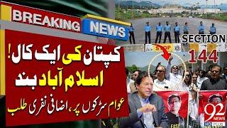 LIVE  PTIs Protest In Islamabad  PTI Leaders on Roads  Imran Khan in Action  92 Newshd