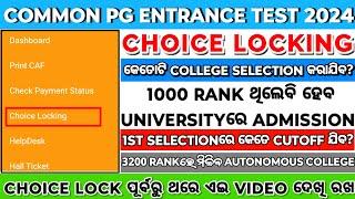 COMMON PG ENTRANCE TEST 2024ODISHA PG ENTRANCE TEST 2024CPET ENTRANCE RESULT UPDATE 2024 #cpet