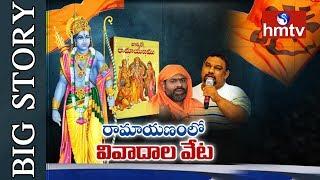 Kathi Mahesh Comments on Lord Sri Ram  Big Story  Telugu News  hmtv