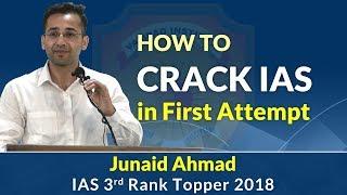 जानिए कैसे Junaid Ahmad AIR 3 IAS ऑफिसर बने  Study Material Preparation Books Strategy