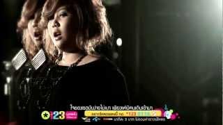 แรง - เต้น นรารักษ์ Official MV