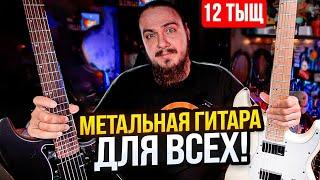 ГИТАРА с Озон для МЕТАЛЛА за 12к Palker Riff Reaper