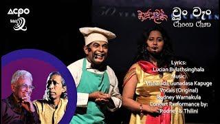 choon chan Tharawo Igilethi By Lucian Bulathsinghala & Vis Gunadasa Kapuge