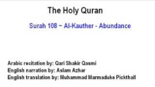 Surah 108  Al-Kauther - Abundance