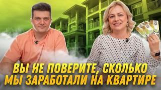 Сколько мы заработали продав квартиру в Канаде?  SAZANOVICH