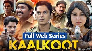 kaalkoot web series full episode  suspense thriller web series  Vijay Varma  Shweta Tripathi