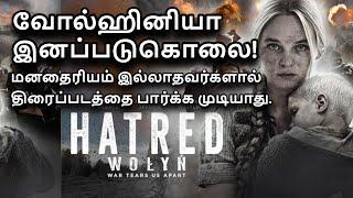 Hatred  Wolyn  Volhynia 2016 Review in Tamil  Volhynian Bloody Sunday Facts