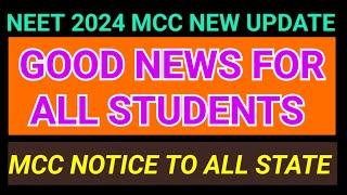 Neet 2024 2nd Round Result Latest MCC Update l MCC Counselling Round 2 Neet 2024 MCC Cutoff #cutoff