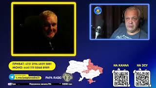 БЛОГЕР НЕЗНАЙКА БЫЛ ПОСЛАН. PAPA RADIO