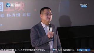 【兩岸】我這樣打開2024｜台灣導演黃朝亮：用光影講好兩岸一家親的故事