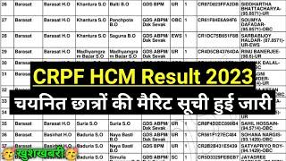 CRPF HCM Result 2023 Good News crpf hcm ka result kab aayega 2023  crpf head constable results