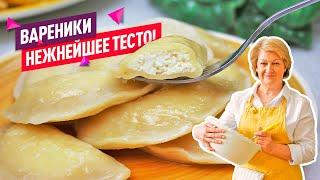 Очень вкусные Вареники с Творогом. Нежнейшее тесто для вареников