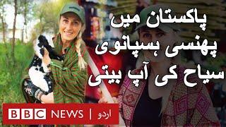 When tourist from Spain got stuck in Pakistan - BBC URDU