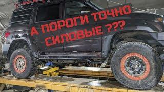 Силовые пороги РИФ для UAZ Patriot. А точно силовые?