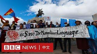 中國內蒙古捍衛本土語言示威後，蒙古國掀千年回鶻文字熱－ BBC News 中文