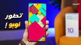 Oppo Reno 10 5G  عودة اوبو للفئة المتوسطة 