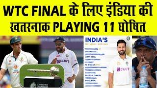 India Playing 11 For WTC Final 2023 Against Australia Aus के खिलाफ Final के लिए India की Playing 11