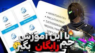 این سایت جم رایگان میده جم رایگان فری فایر How to get free jam