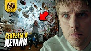 Скрытые детали сериала «ЛегионLegion»  Marvel FOX 2018