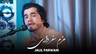 Azmi Safar Dari  Jalili Parwani New Mahil Song  آهنگ عزم سفردار به آواز جلیل پروانی