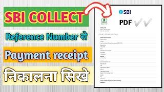 How To download sbi collect payment receipt sbi collect चालान receipt kaise download kare