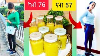 ከመይ ጌርና ኣብ ሓጺር ግዜ ክብደት ንቕንስ lose weight drink  Selam TV