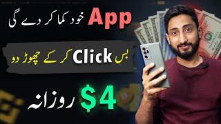 Online Earning App In Pakistan  Earn Money by Binance Auto Trade Bot