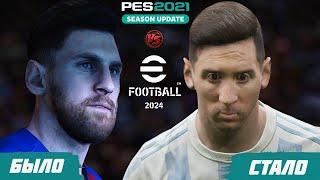 PES 2021 был ЛУЧШЕ EFOOTBALL 2024 и ТОЧКА