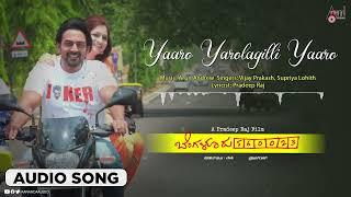 Bengaluru-560023 Yaaro Audio SongJKV.Prakash Supriya Lohith Aravind Arun Andrew Pradeep Raj