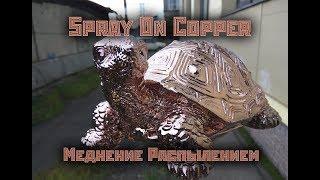 Spray on Copper  Copper spray